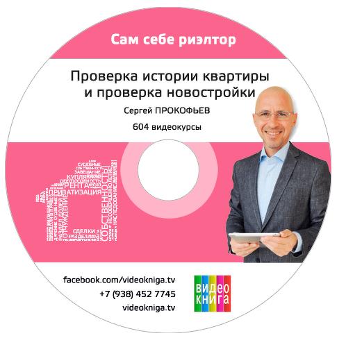 Проверка истории квартиры для вторички _ проверка _0.jpg